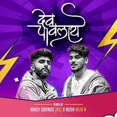 Hey Pavlay Dev Maza Malhari ( Remix ) Noisy Sounds NS & Rush Alex V